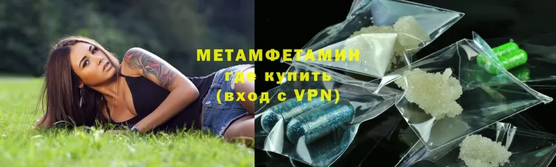 что такое   Ногинск  Метамфетамин мет 